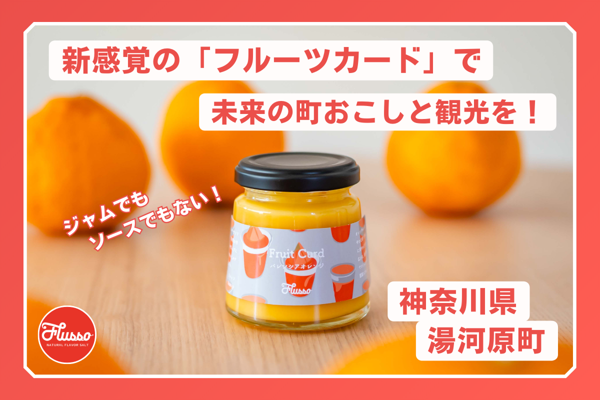 秋の湯河原( フレーム付) cf_topimage.png